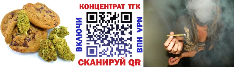 Еда ТГК конопля  Инза 