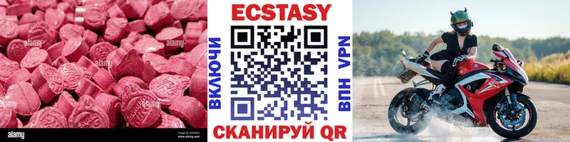 Экстази 99%  Инза 