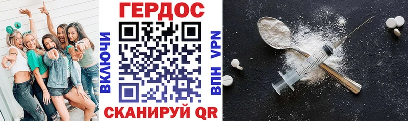 Героин белый  купить наркотики сайты  маркетплейс состав  Инза 
